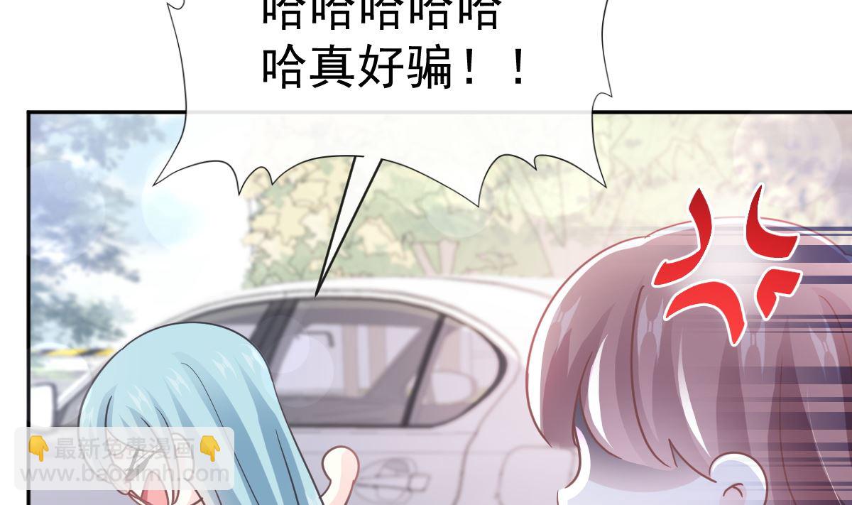 霸道總裁輕點愛 - 第273話 南美之旅(2/3) - 2