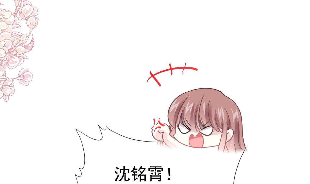 霸道總裁輕點愛 - 第273話 南美之旅(2/3) - 4