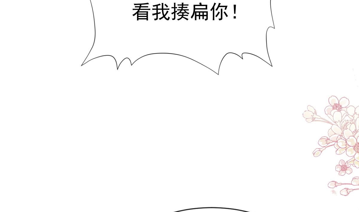 霸道總裁輕點愛 - 第273話 南美之旅(2/3) - 5