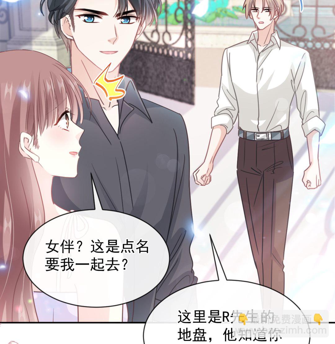 霸道總裁輕點愛 - 第273話 南美之旅(2/3) - 7