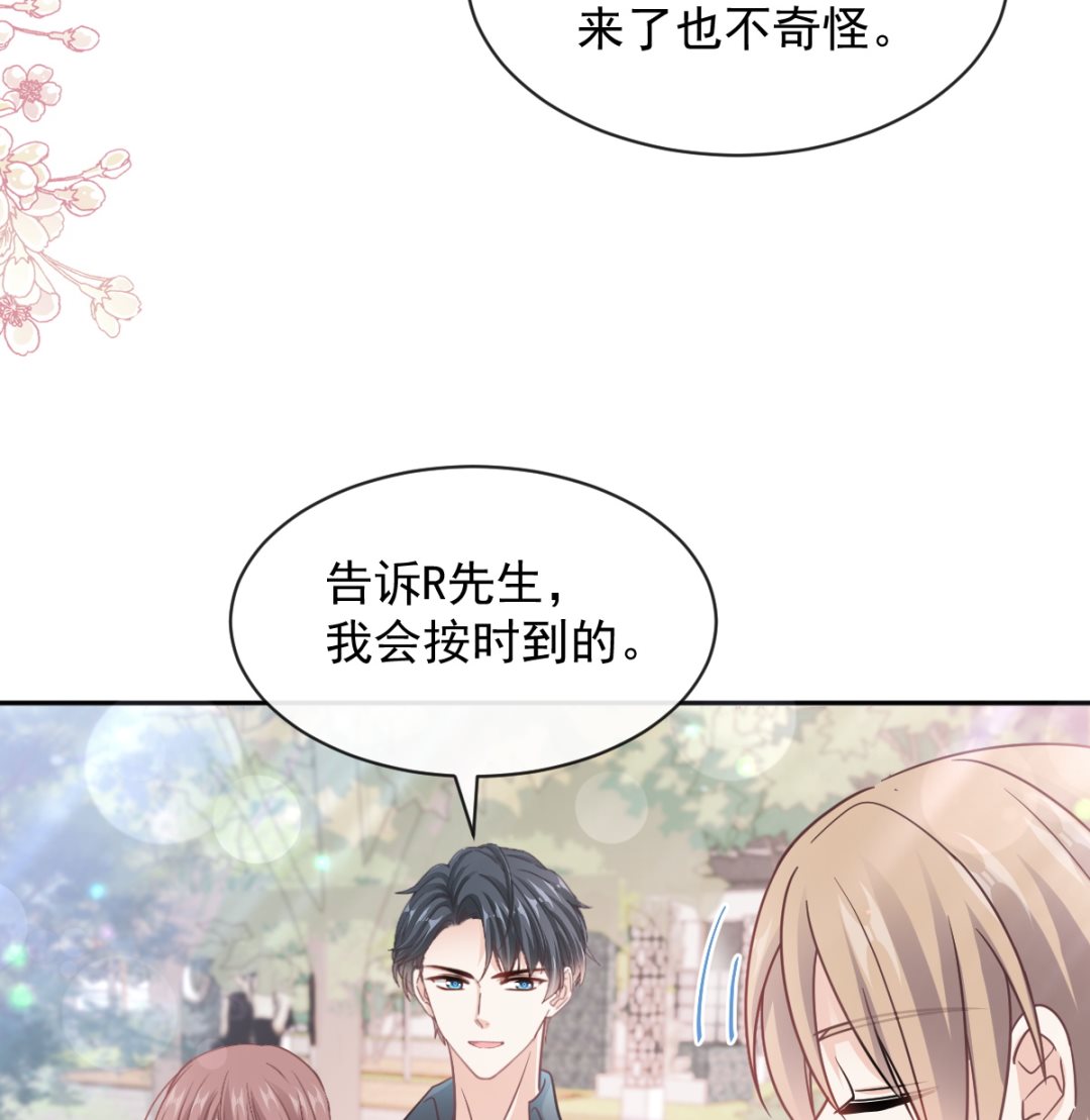 霸道總裁輕點愛 - 第273話 南美之旅(2/3) - 8