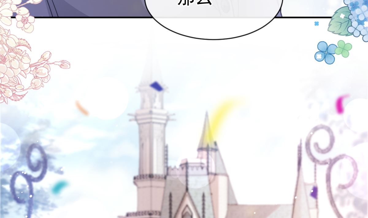 霸道總裁輕點愛 - 第273話 南美之旅(2/3) - 5