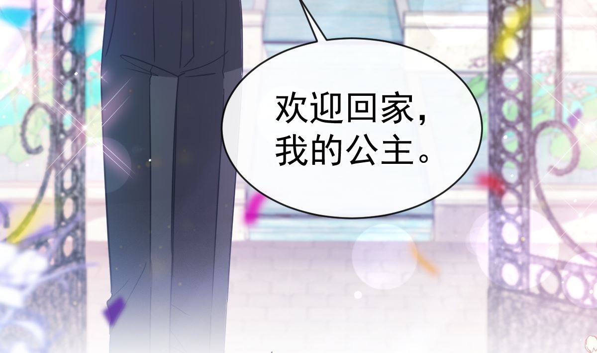 霸道總裁輕點愛 - 第273話 南美之旅(2/3) - 8