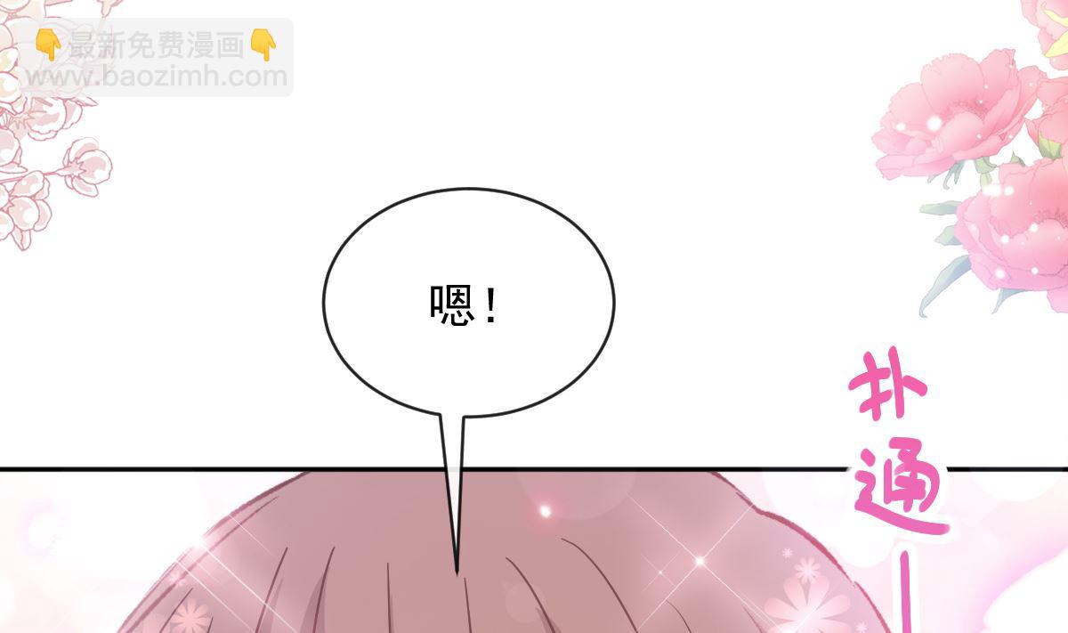 霸道總裁輕點愛 - 第273話 南美之旅(2/3) - 4