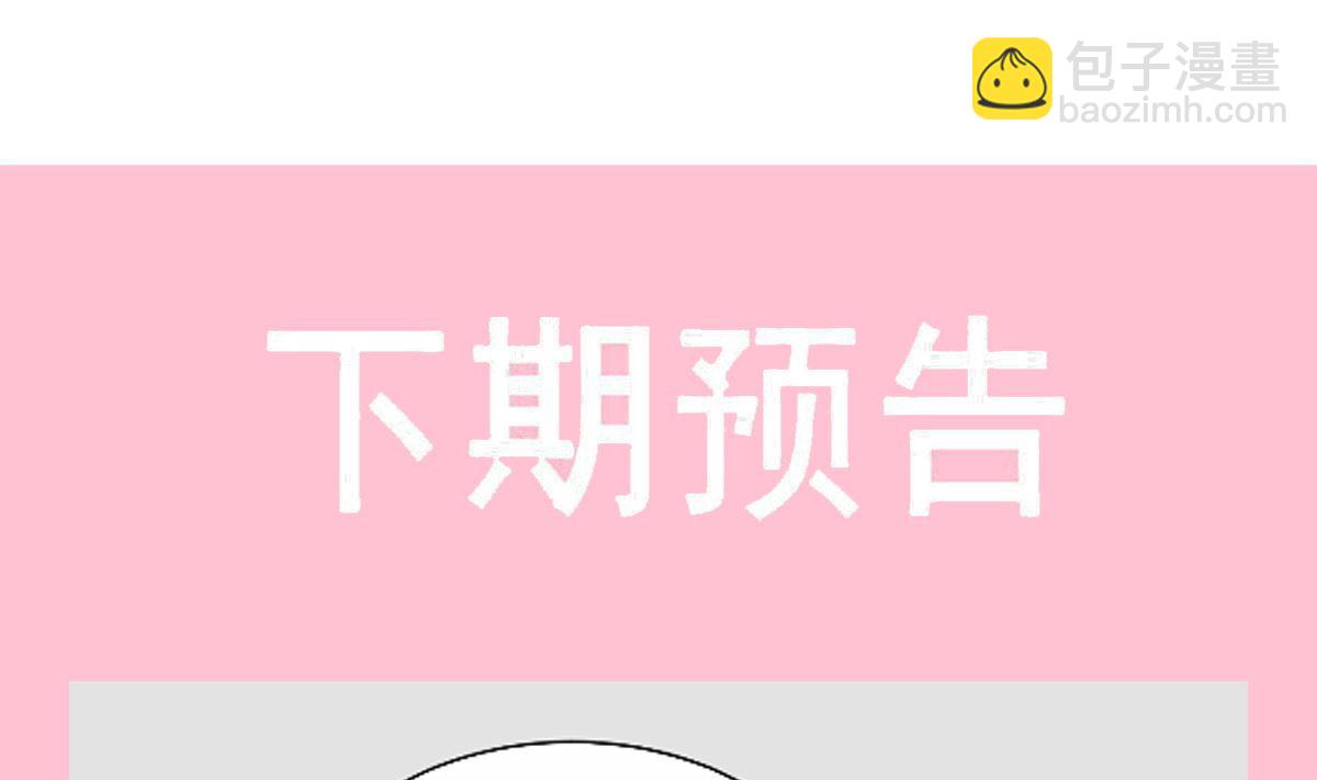 霸道總裁輕點愛 - 第275話 招標會是賭局？(2/3) - 6