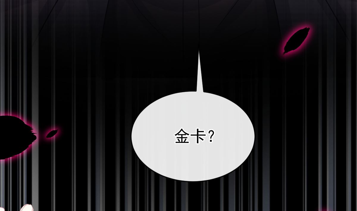 霸道總裁輕點愛 - 第275話 招標會是賭局？(1/3) - 3