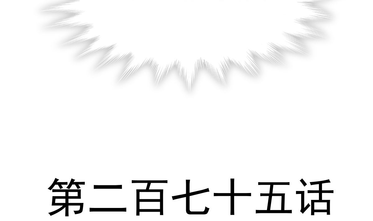 霸道總裁輕點愛 - 第275話 招標會是賭局？(1/3) - 5