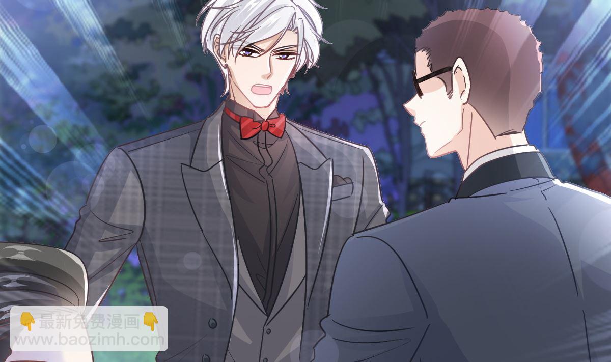 霸道總裁輕點愛 - 第275話 招標會是賭局？(1/3) - 2