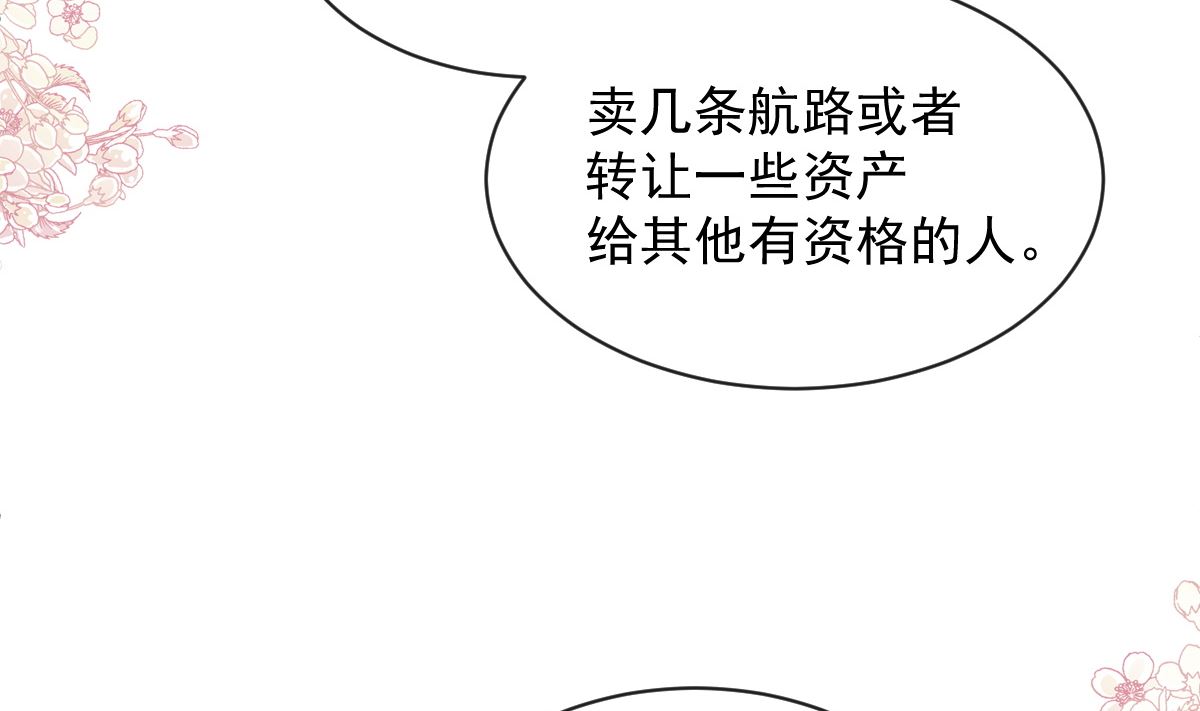 霸道總裁輕點愛 - 第275話 招標會是賭局？(1/3) - 2