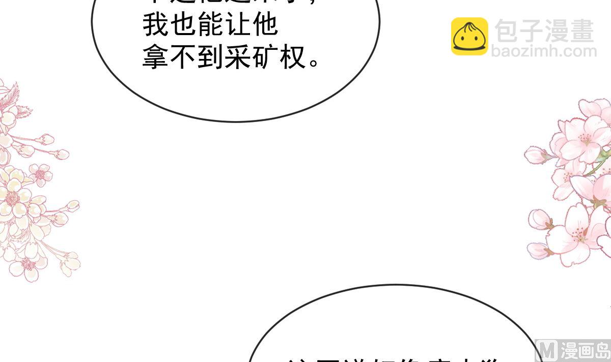 霸道總裁輕點愛 - 第275話 招標會是賭局？(2/3) - 8