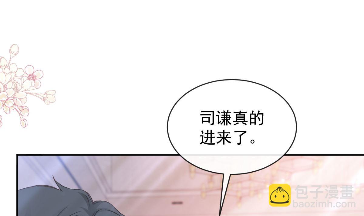 霸道總裁輕點愛 - 第275話 招標會是賭局？(2/3) - 4