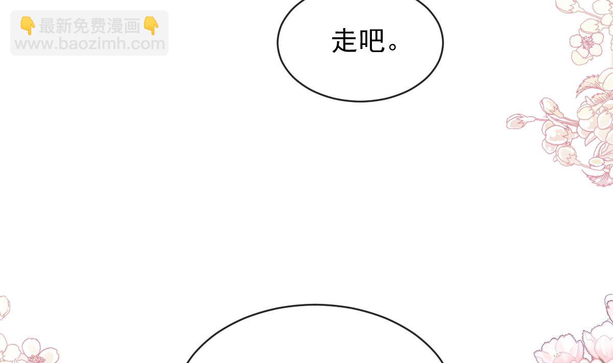 霸道總裁輕點愛 - 第275話 招標會是賭局？(2/3) - 7