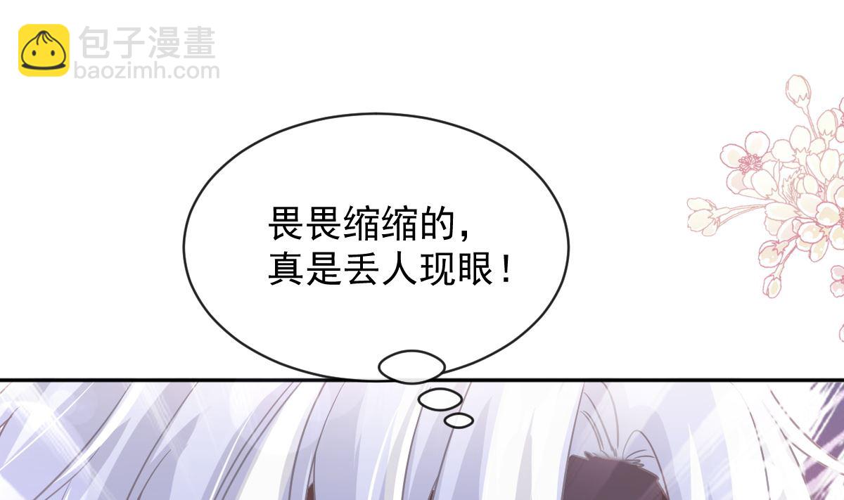 霸道總裁輕點愛 - 第275話 招標會是賭局？(2/3) - 5