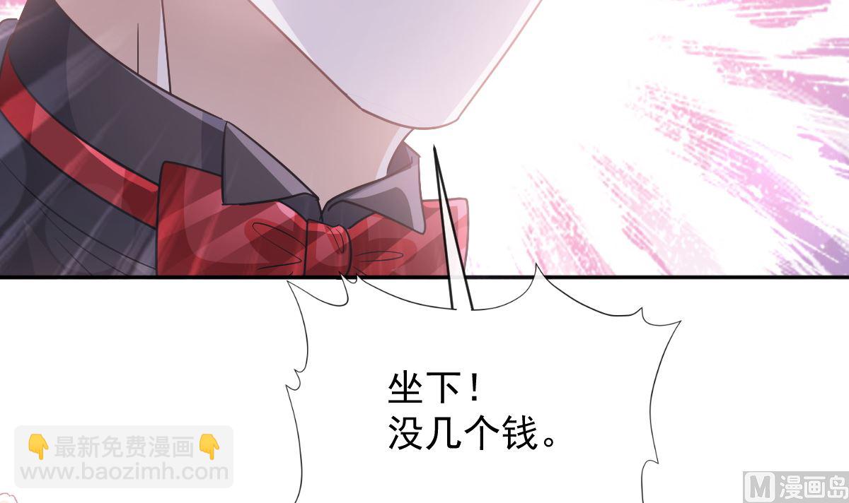 霸道總裁輕點愛 - 第275話 招標會是賭局？(2/3) - 7