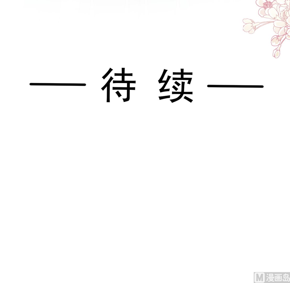 霸道總裁輕點愛 - 第275話 招標會是賭局？(2/3) - 5