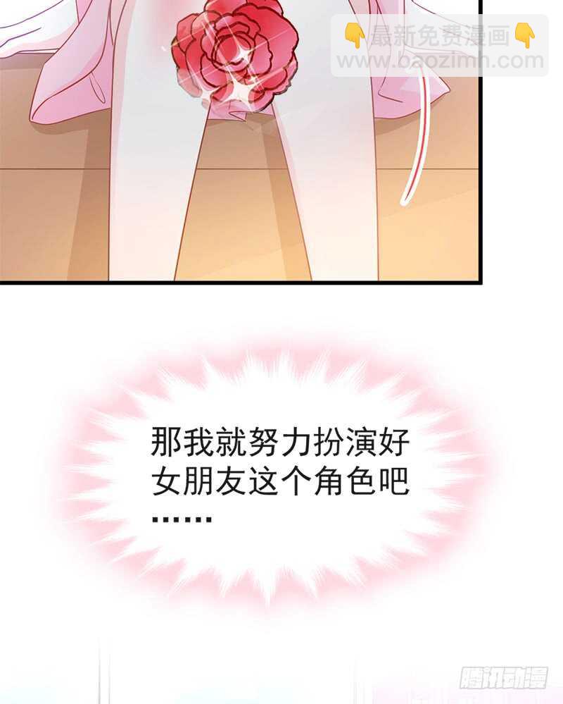 霸道總裁輕點愛 - 第28話 趕緊帶她回家(1/2) - 3