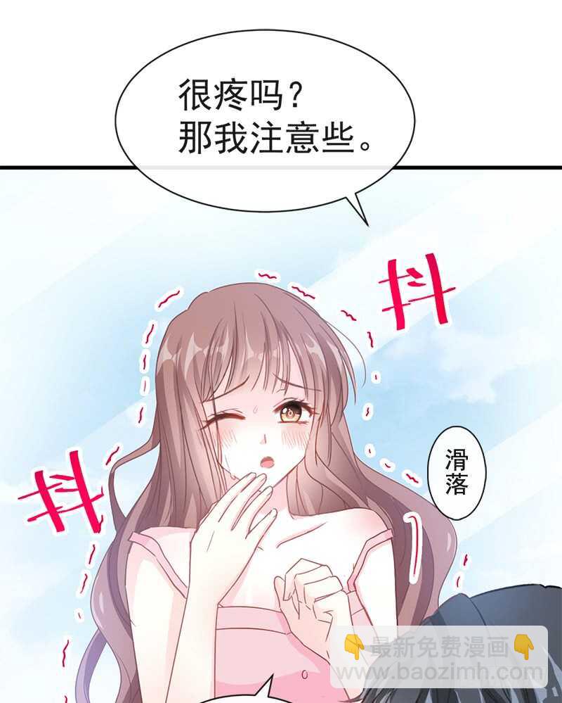 霸道總裁輕點愛 - 第28話 趕緊帶她回家(1/2) - 3