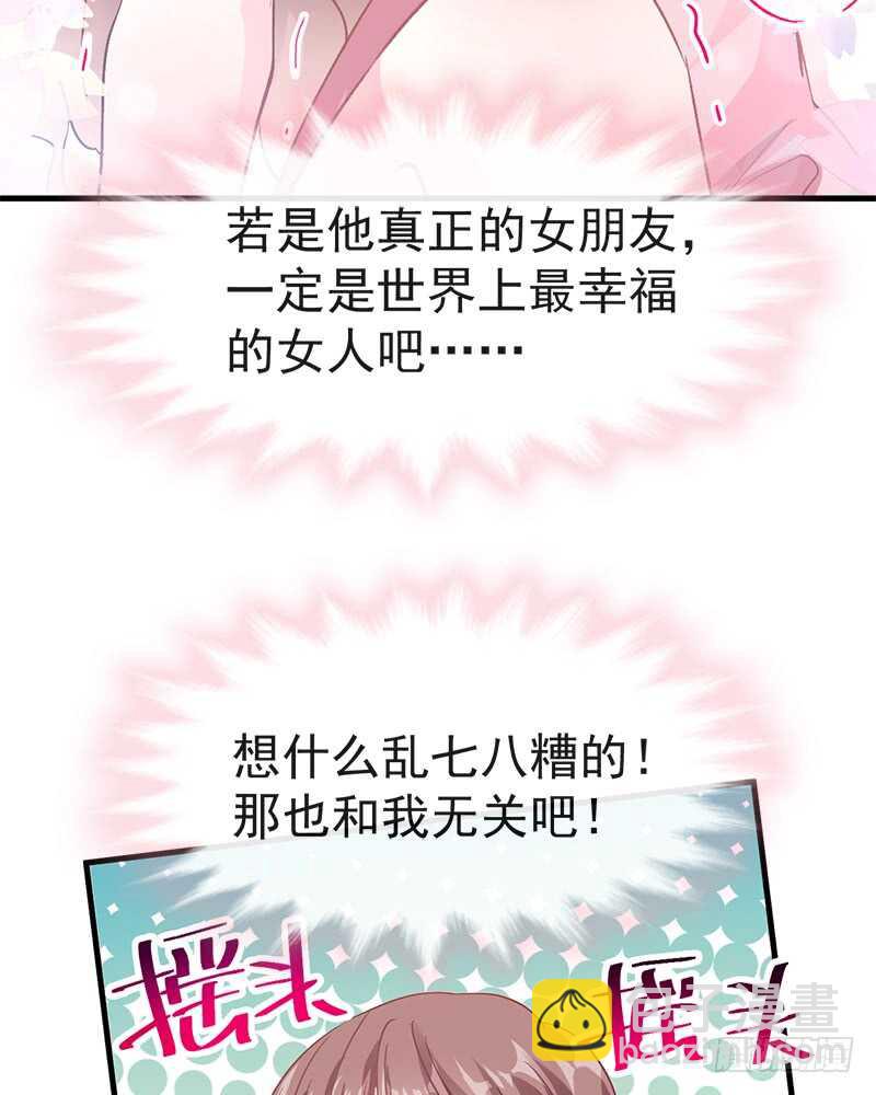 霸道總裁輕點愛 - 第28話 趕緊帶她回家(1/2) - 1