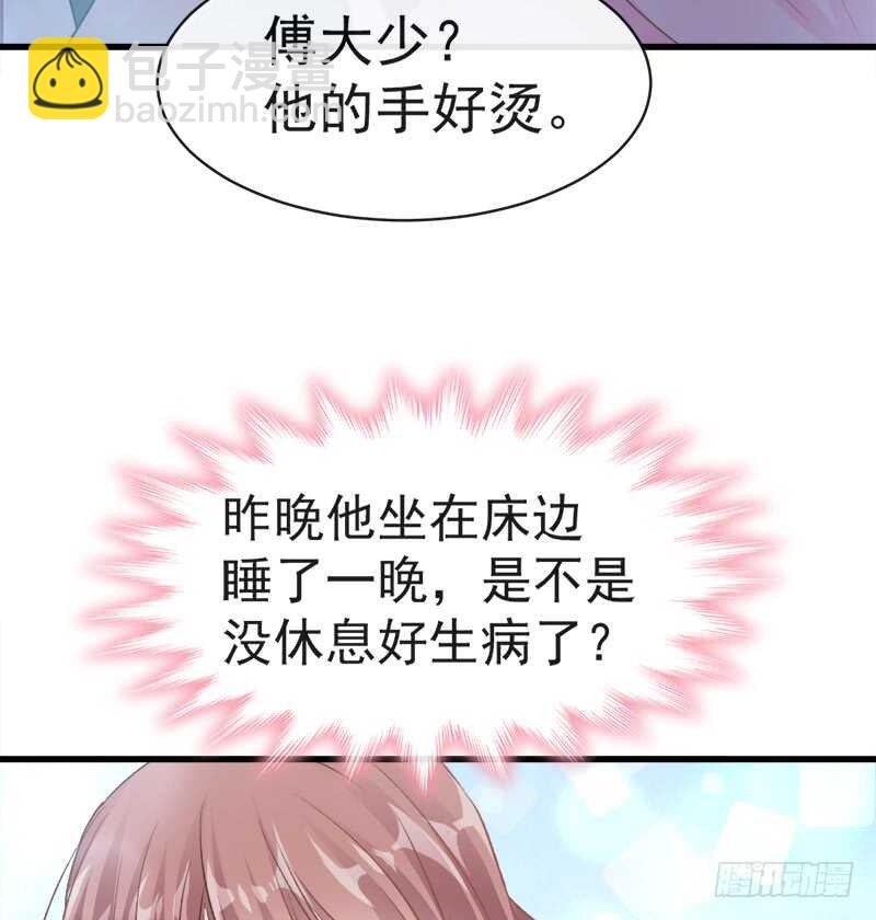 霸道總裁輕點愛 - 第28話 趕緊帶她回家(1/2) - 2