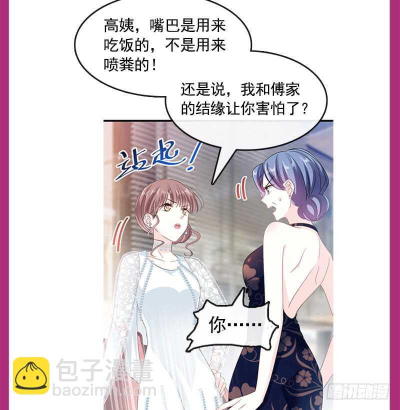 霸道總裁輕點愛 - 第28話 趕緊帶她回家(2/2) - 1