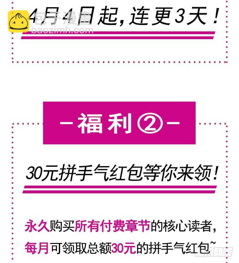 霸道總裁輕點愛 - 第28話 趕緊帶她回家(2/2) - 3