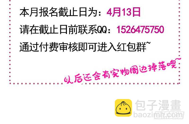 霸道總裁輕點愛 - 第28話 趕緊帶她回家(2/2) - 4