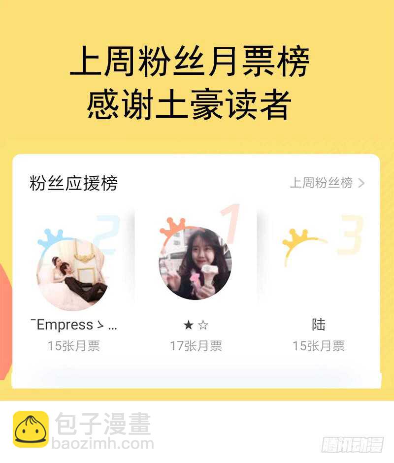 霸道總裁輕點愛 - 第28話 趕緊帶她回家(2/2) - 5