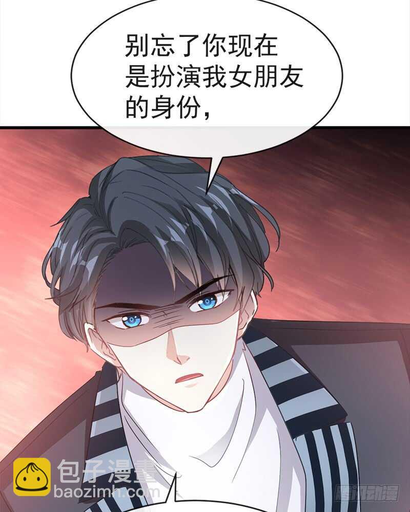 霸道總裁輕點愛 - 第28話 趕緊帶她回家(1/2) - 7