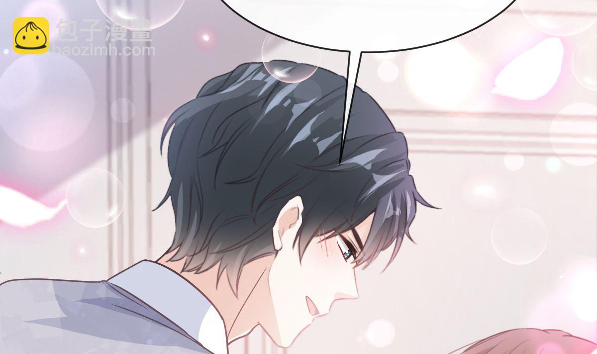 霸道總裁輕點愛 - 第277話 獎勵與懲罰(1/3) - 2