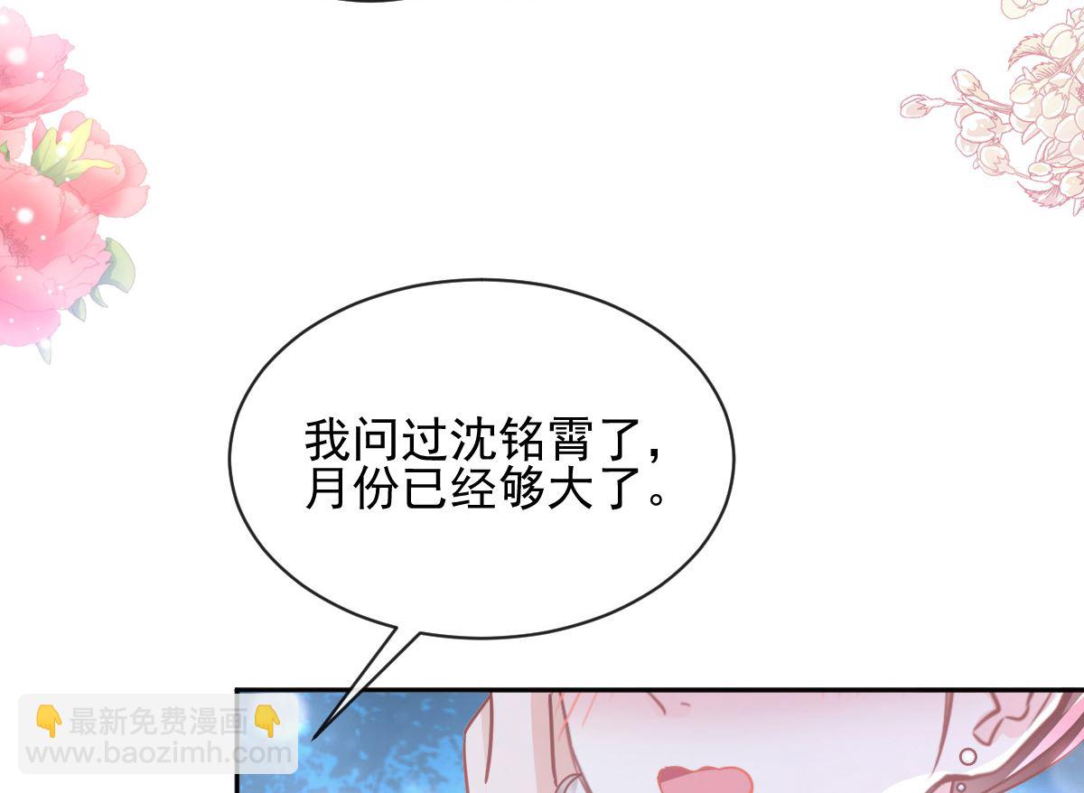 霸道總裁輕點愛 - 第277話 獎勵與懲罰(1/3) - 3