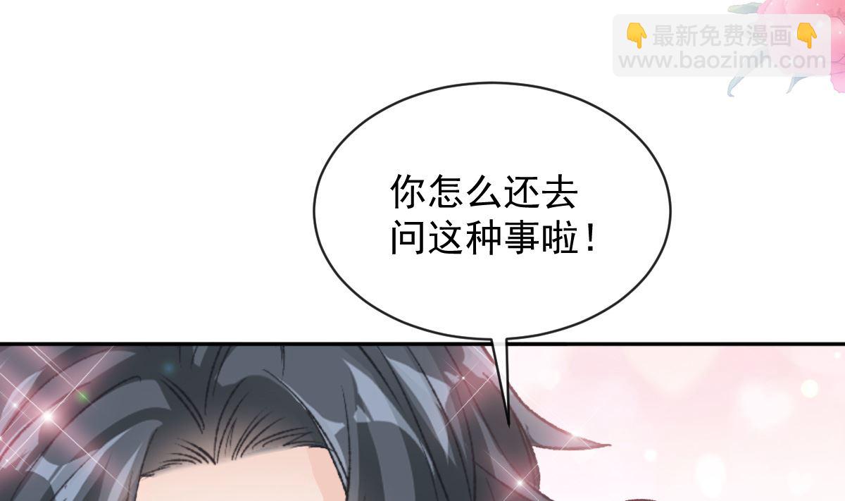 霸道總裁輕點愛 - 第277話 獎勵與懲罰(1/3) - 6
