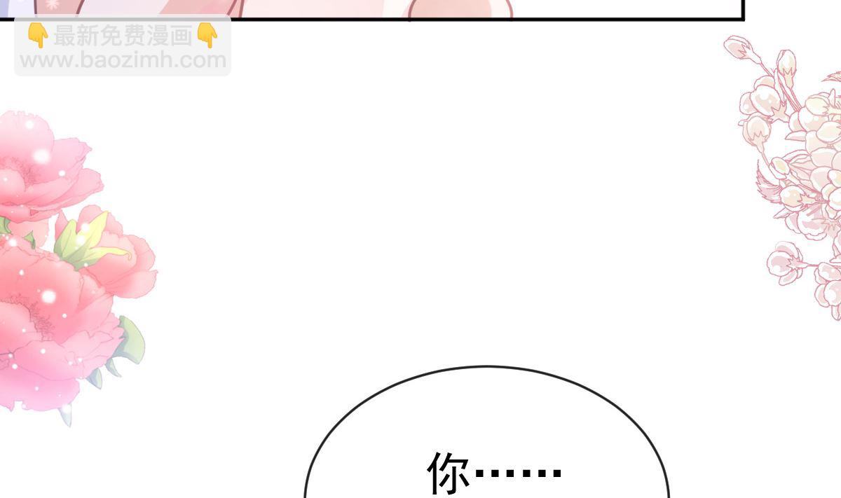 霸道總裁輕點愛 - 第277話 獎勵與懲罰(1/3) - 7