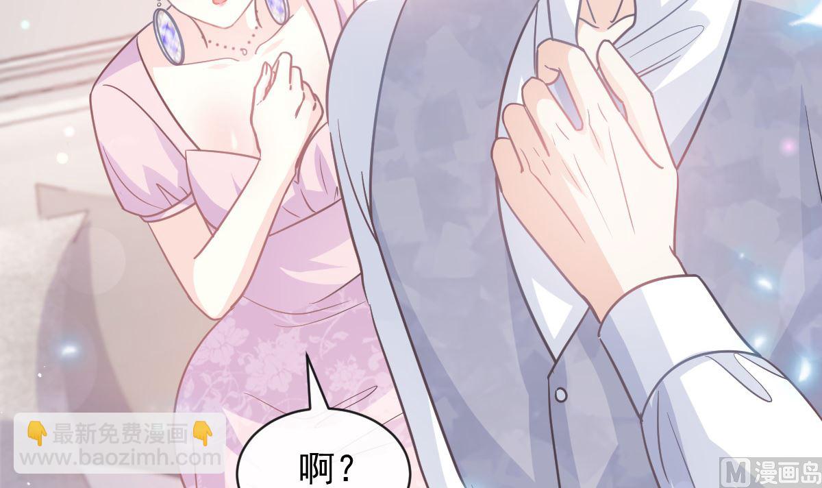 霸道總裁輕點愛 - 第277話 獎勵與懲罰(1/3) - 7