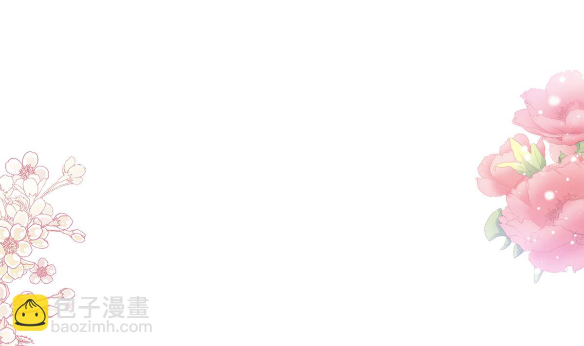 霸道總裁輕點愛 - 第277話 獎勵與懲罰(1/3) - 4