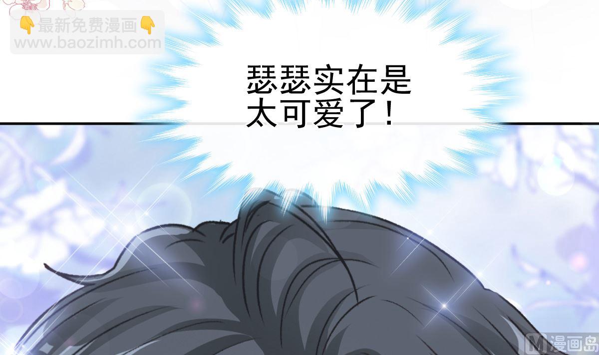 霸道總裁輕點愛 - 第277話 獎勵與懲罰(1/3) - 8