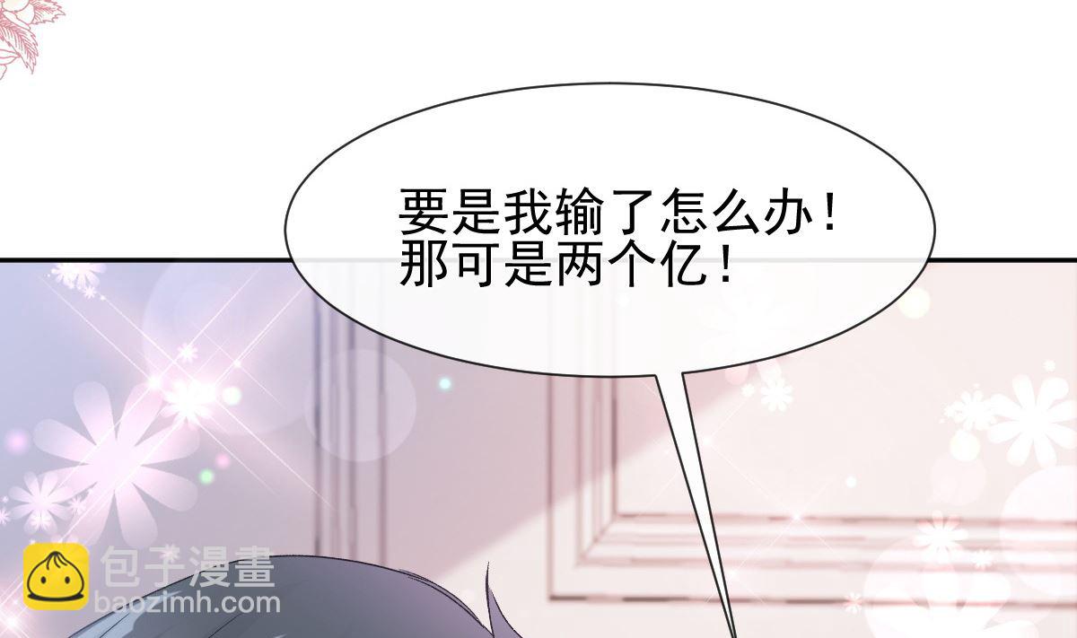 霸道總裁輕點愛 - 第277話 獎勵與懲罰(1/3) - 5