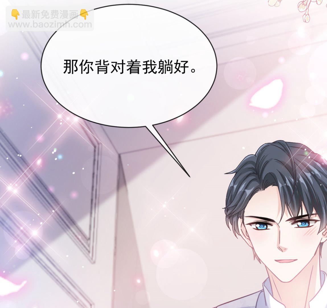 霸道總裁輕點愛 - 第277話 獎勵與懲罰(2/3) - 6