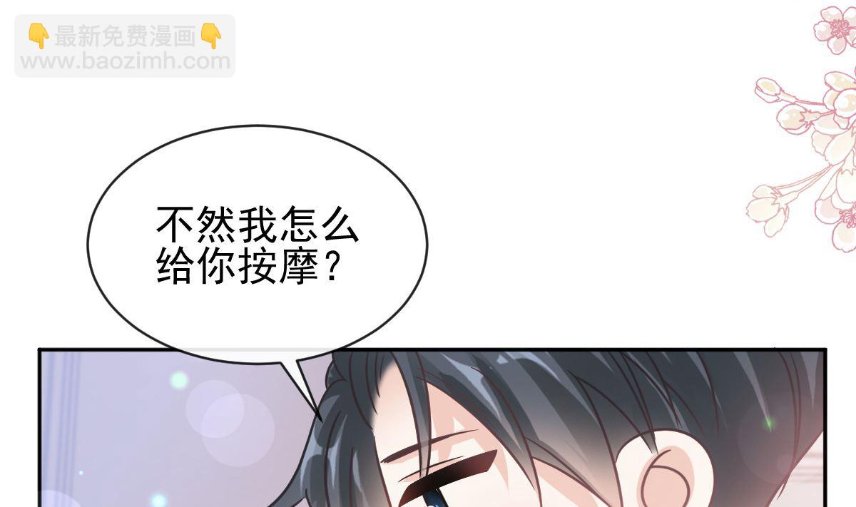 霸道總裁輕點愛 - 第277話 獎勵與懲罰(2/3) - 1