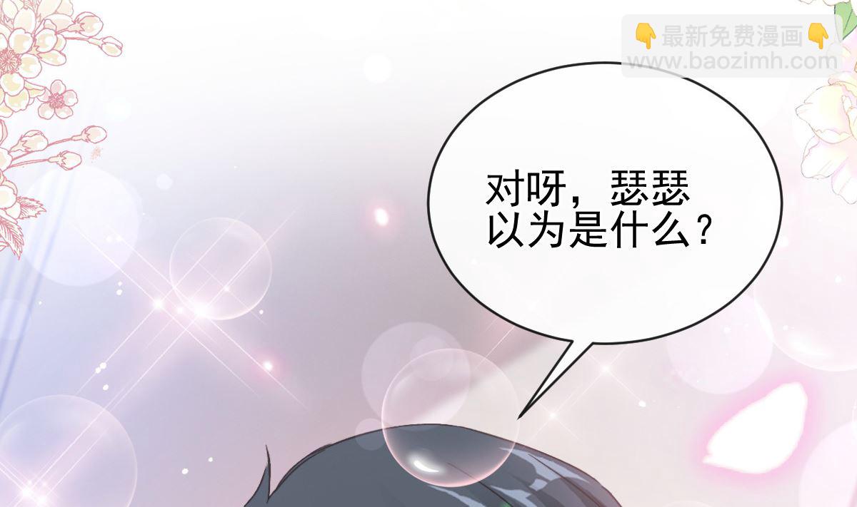 霸道總裁輕點愛 - 第277話 獎勵與懲罰(2/3) - 4