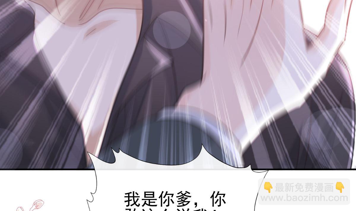 霸道總裁輕點愛 - 第277話 獎勵與懲罰(2/3) - 2