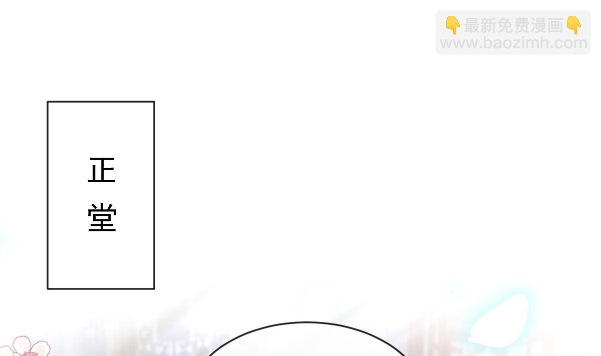 霸道總裁輕點愛 - 第279話 幕後主使(3/3) - 2