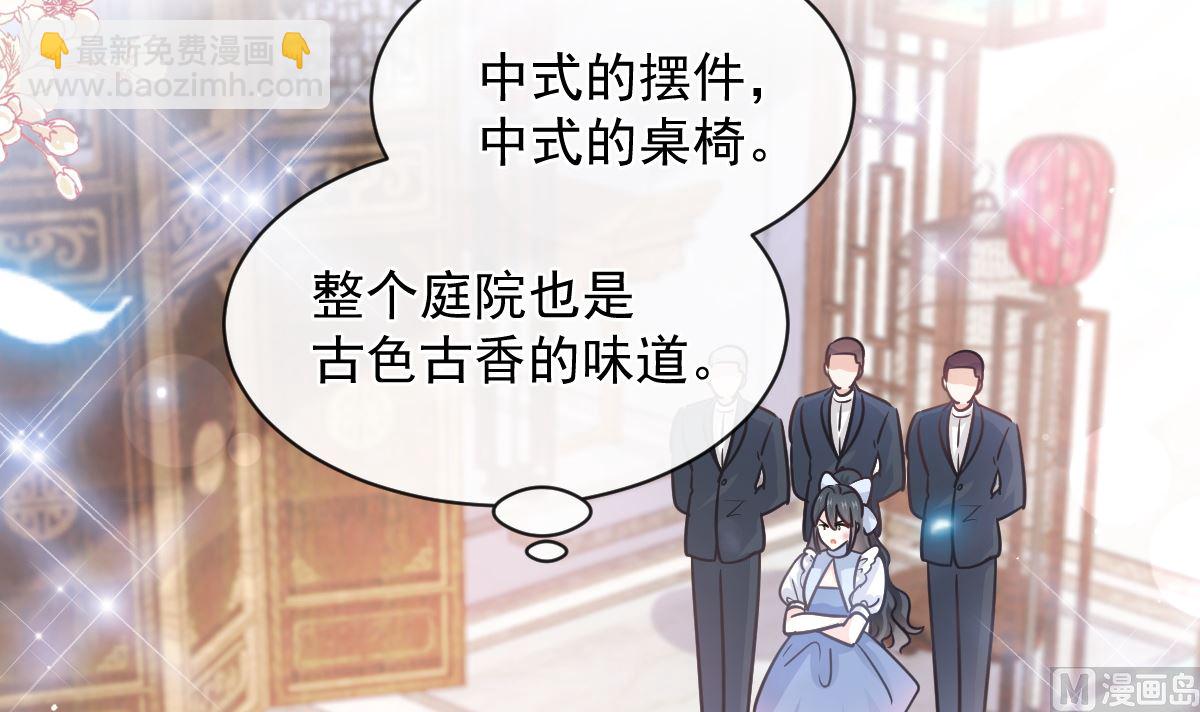 霸道總裁輕點愛 - 第279話 幕後主使(3/3) - 3