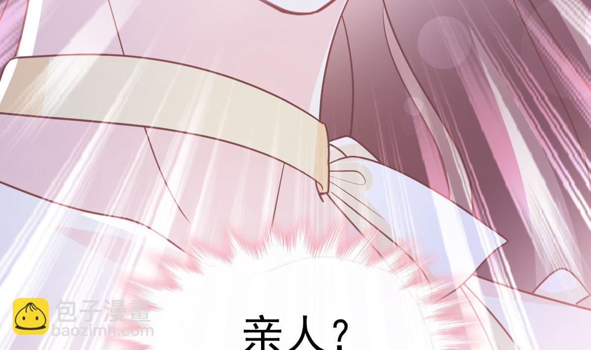 霸道總裁輕點愛 - 第279話 幕後主使(1/3) - 3