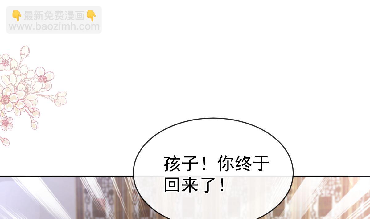 霸道總裁輕點愛 - 第279話 幕後主使(3/3) - 4