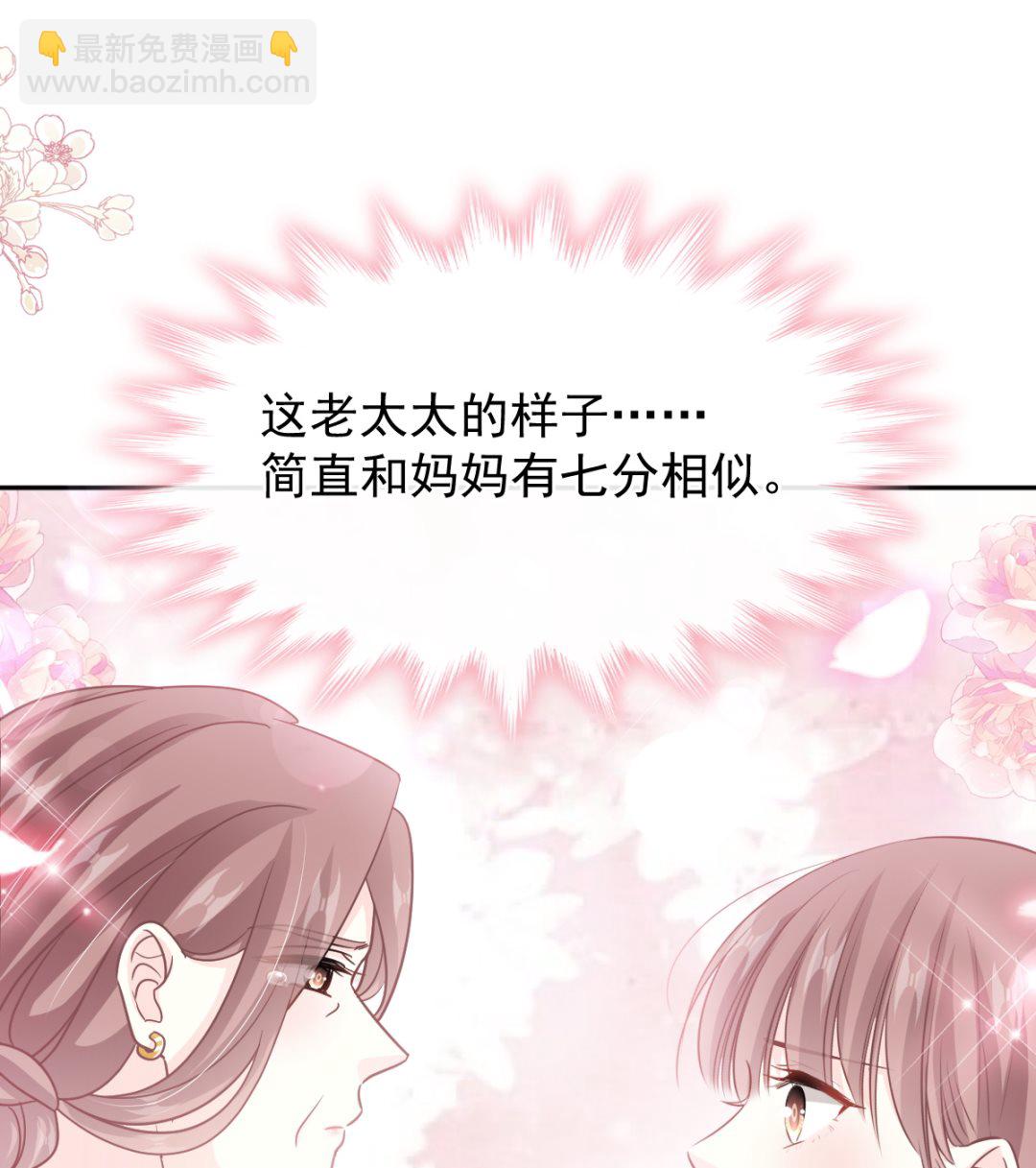 霸道總裁輕點愛 - 第279話 幕後主使(3/3) - 1