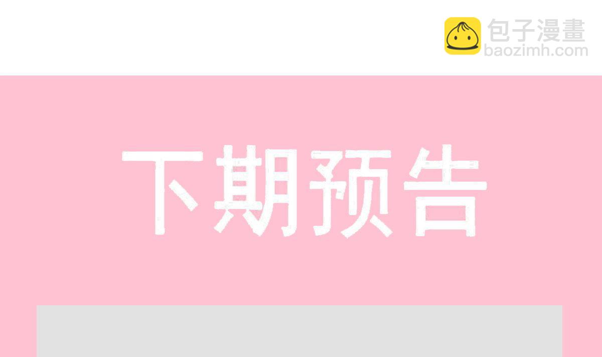 霸道總裁輕點愛 - 第279話 幕後主使(3/3) - 4