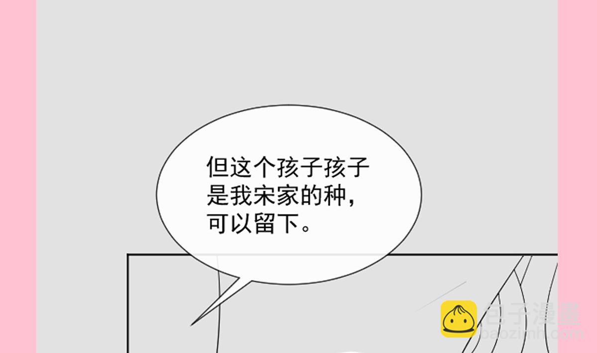 霸道總裁輕點愛 - 第279話 幕後主使(3/3) - 5