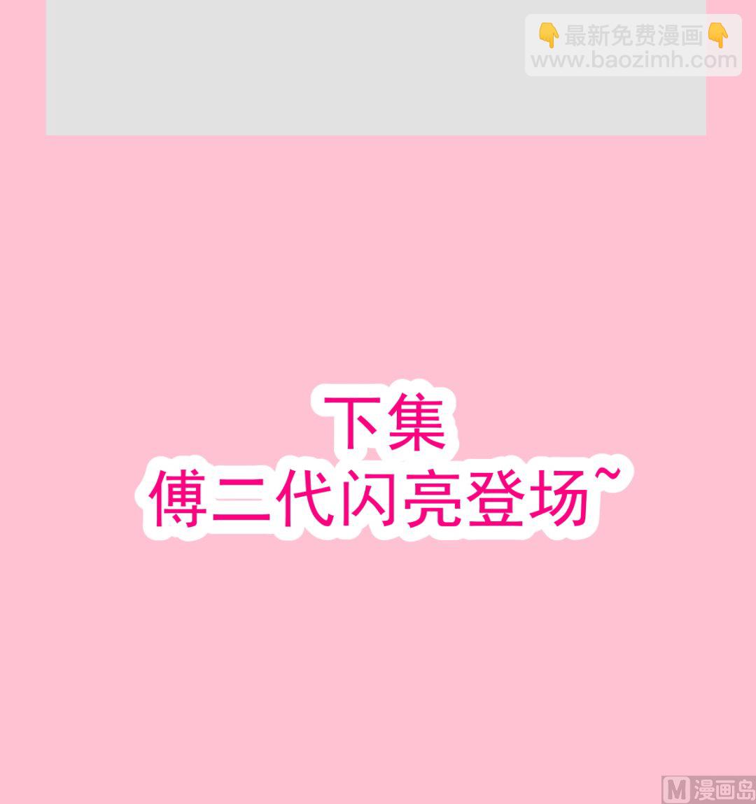 霸道總裁輕點愛 - 第279話 幕後主使(3/3) - 3