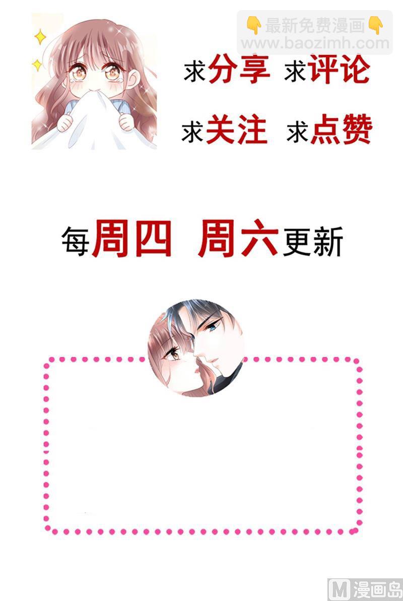 霸道總裁輕點愛 - 第279話 幕後主使(3/3) - 4