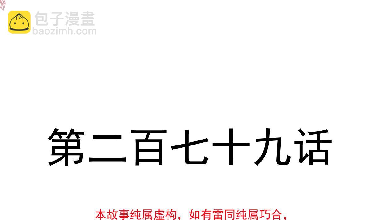 霸道總裁輕點愛 - 第279話 幕後主使(1/3) - 5